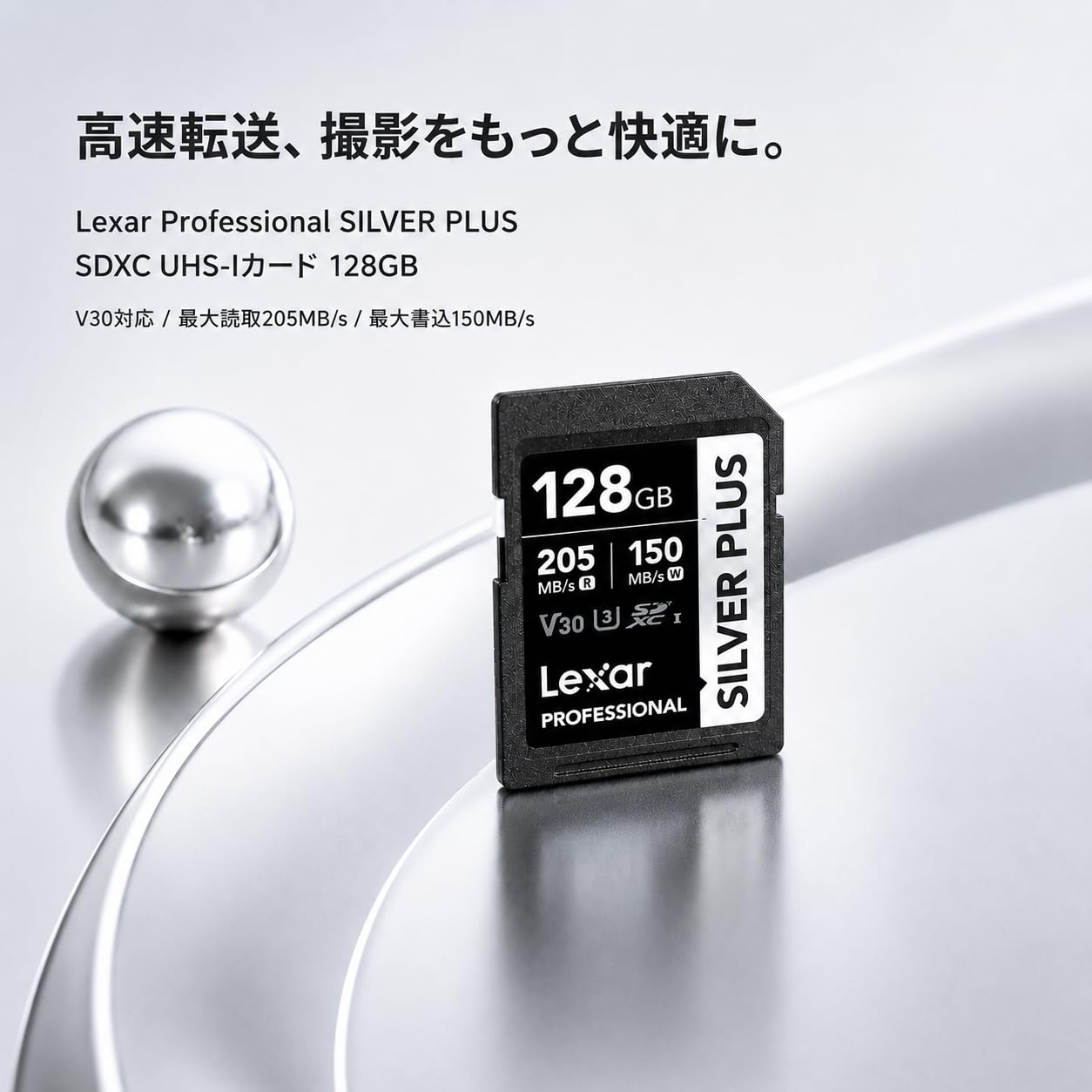 lexar-professional-silver-plus-scheda-memoria-sdhc-uhs-i-nero-argento image 4