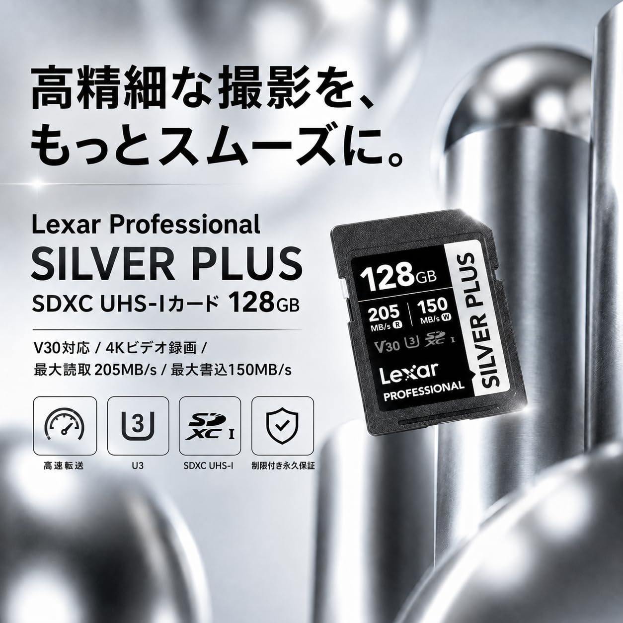 lexar-professional-silver-plus-scheda-memoria-sdhc-uhs-i-nero-argento image 5